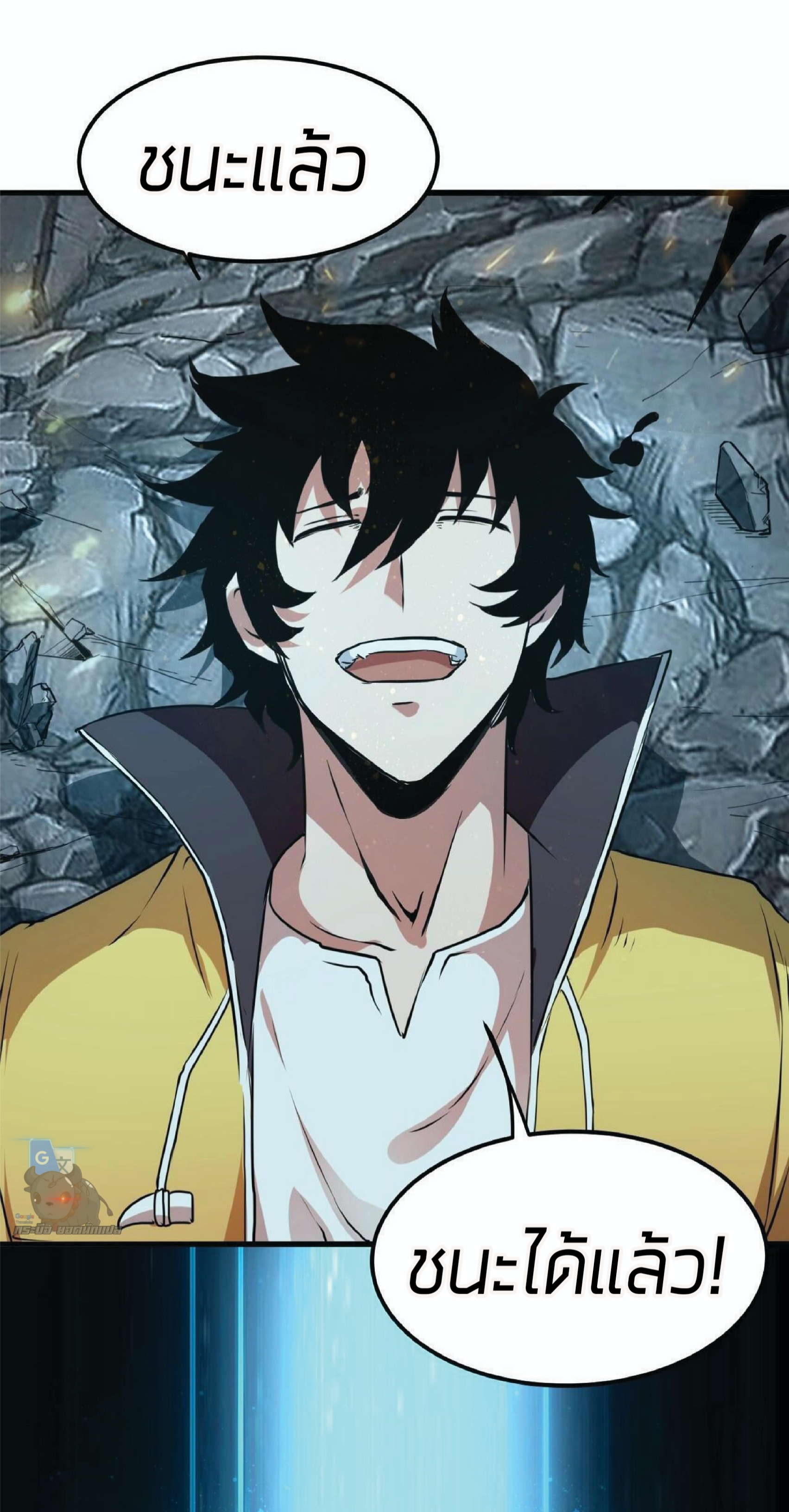 ราชาบัค ตอนที่ 9 หน้า 81