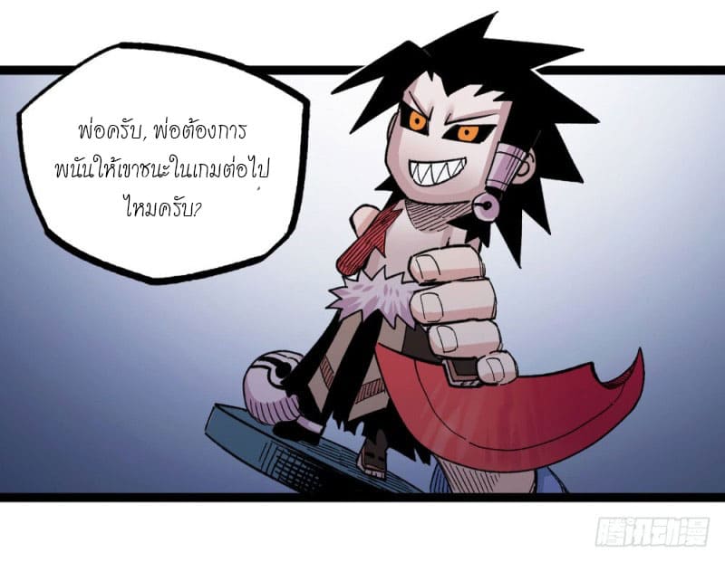 The doctor's Supremacy ตอนที่ 50 หน้า 44