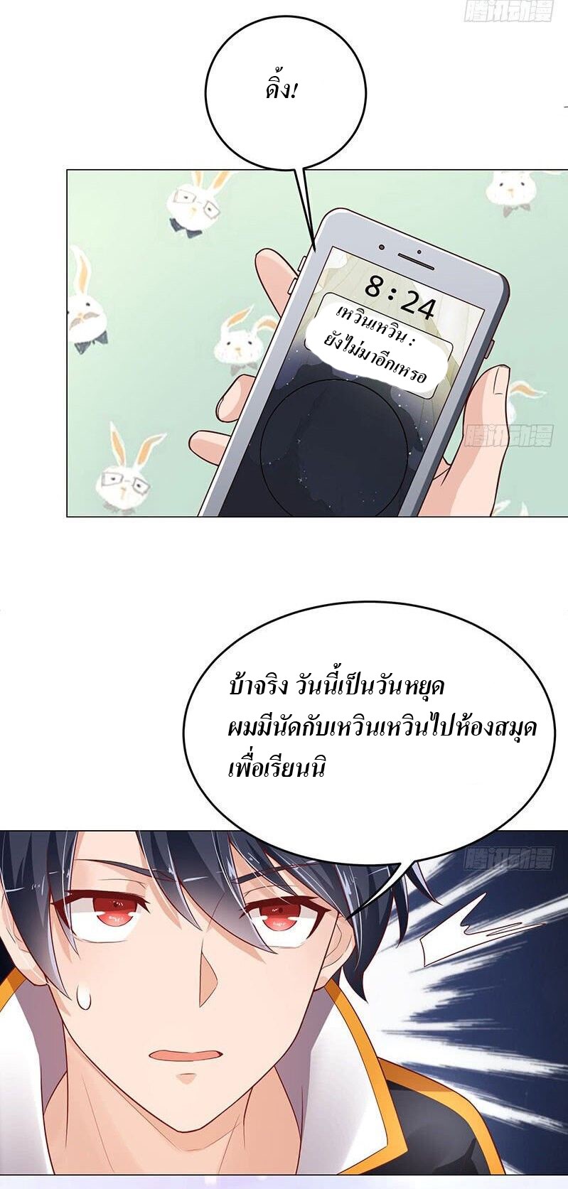 |. Carrying The Goddess Along (จบss1) ตอนที่ 1 หน้า 18