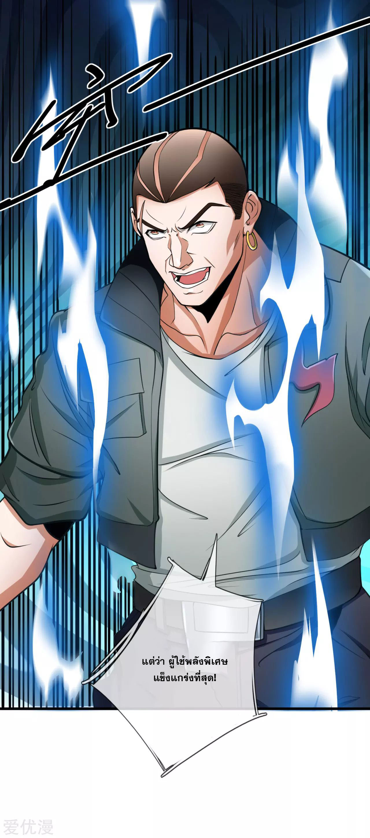 นครเซียนแห่งผู้ต่อต้านสวรรค์ ตอนที่ 172 หน้า 5