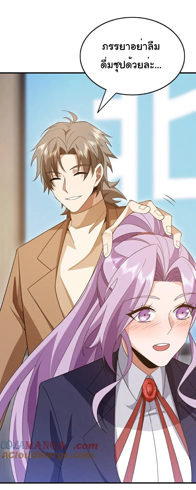 Chu Chen, the trash son-in-law ตอนที่ 113 หน้า 22