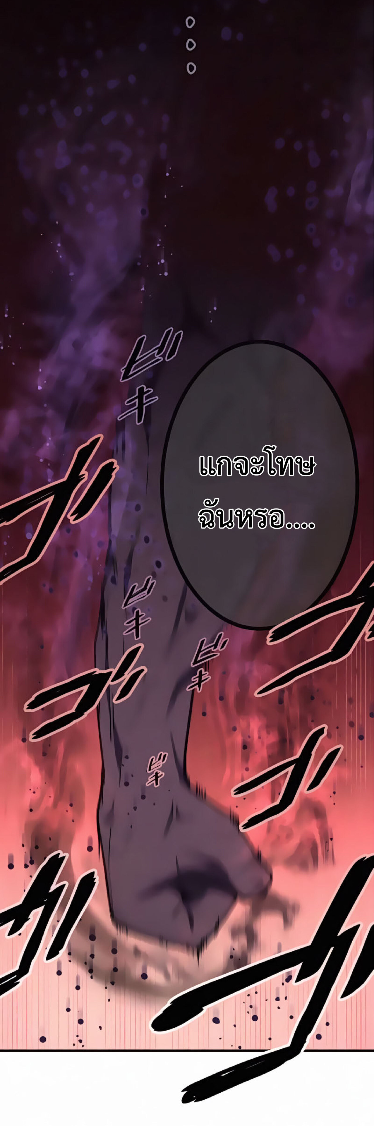 การกลับชาติมาเกิดของจอมเวทย์ต้องห้าม (Reincarnation of the Forbidden Archmage) ตอนที่ 20 หน้า 46