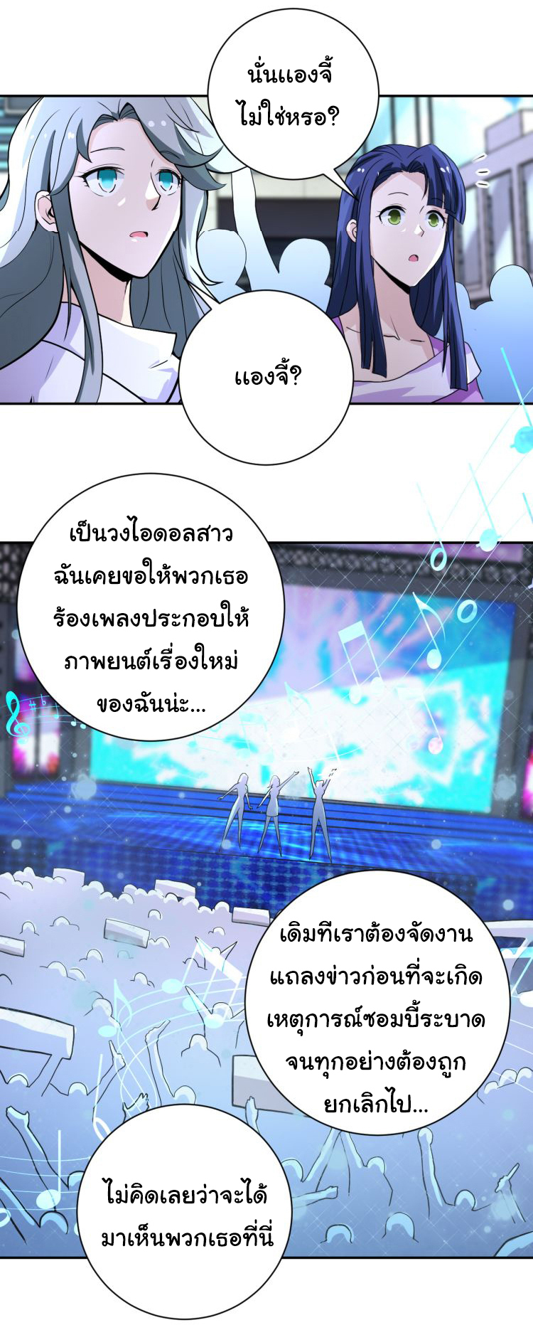 Apocalyptic Super System ตอนที่ 162 หน้า 15