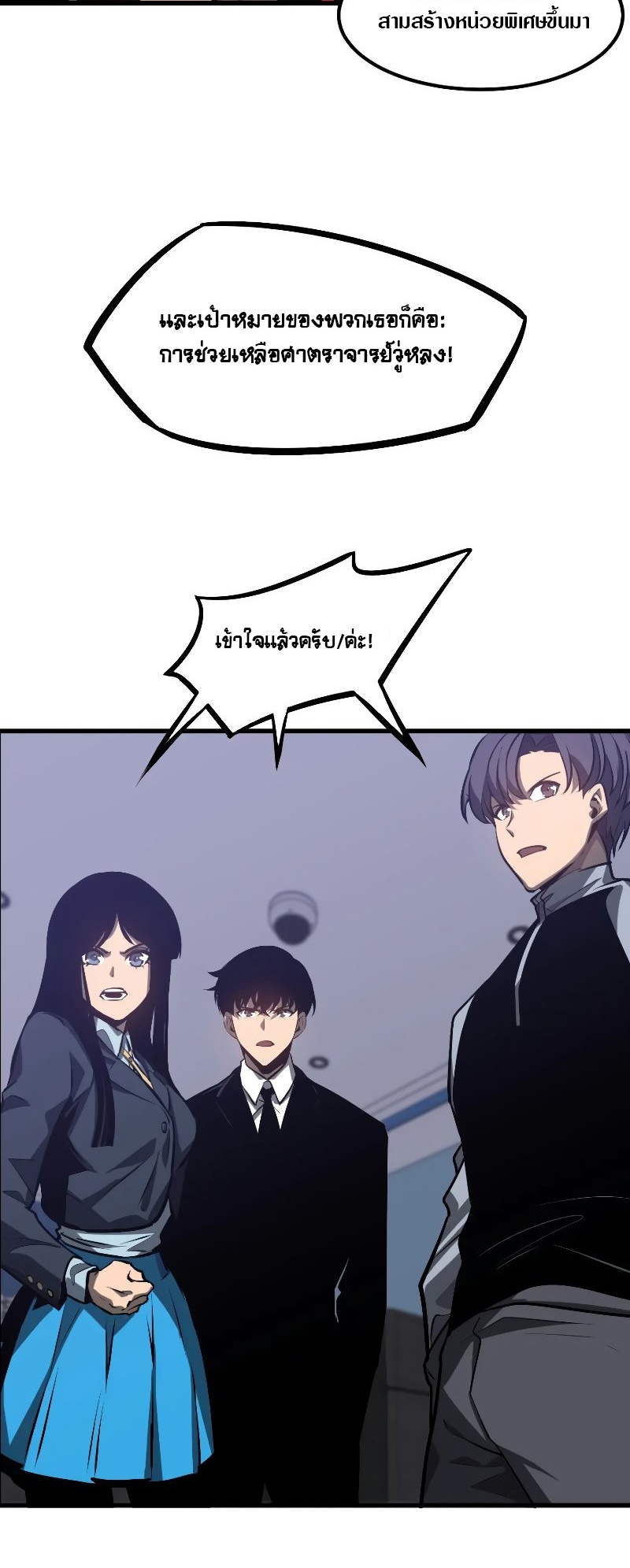 Super Evolution ตอนที่ 104 หน้า 10
