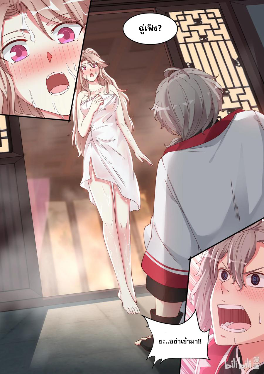 เทพสายฟ้า ราชาสงคราม ตอนที่ 112 หน้า 7