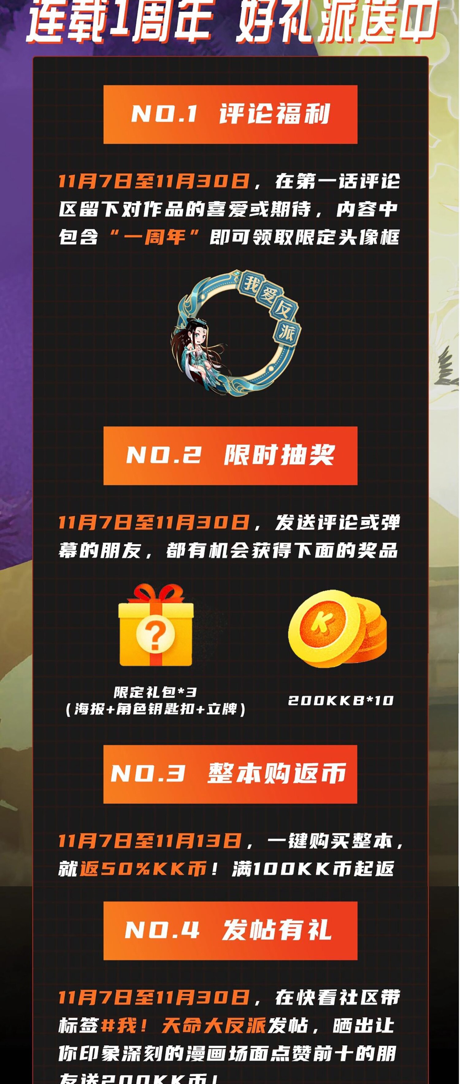 ข้าคือจอมวายร้ายผู้ยิ่งใหญ่ (ชนจีนก่อนใคร) ตอนที่ 55 หน้า 49