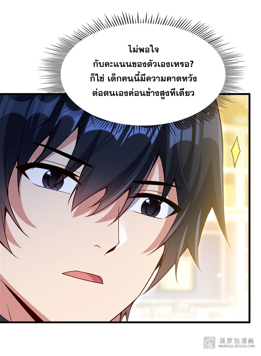 Shut Up, Evil Dragon! หุบปากซะยัยมังกรร้ายข้าไม่อยากมีลูกกับเจ้าอีกแล้ว ตอนที่ 14 หน้า 39