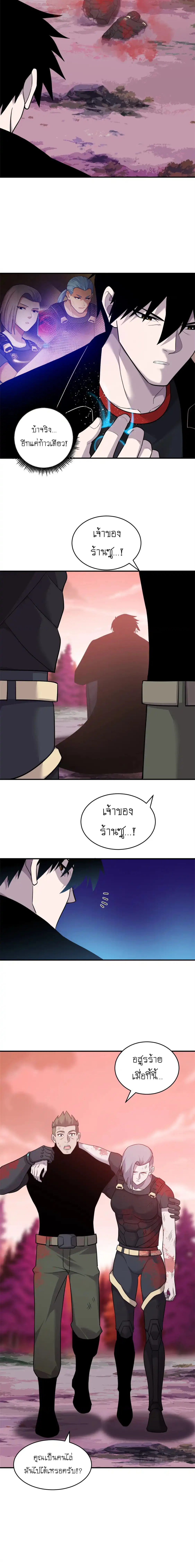 Super god pet shop - ร้านค้าสุดยอดสัตว์เลี้ยงระดับพระเจ้า (ชนจีน) ตอนที่ 139 หน้า 12