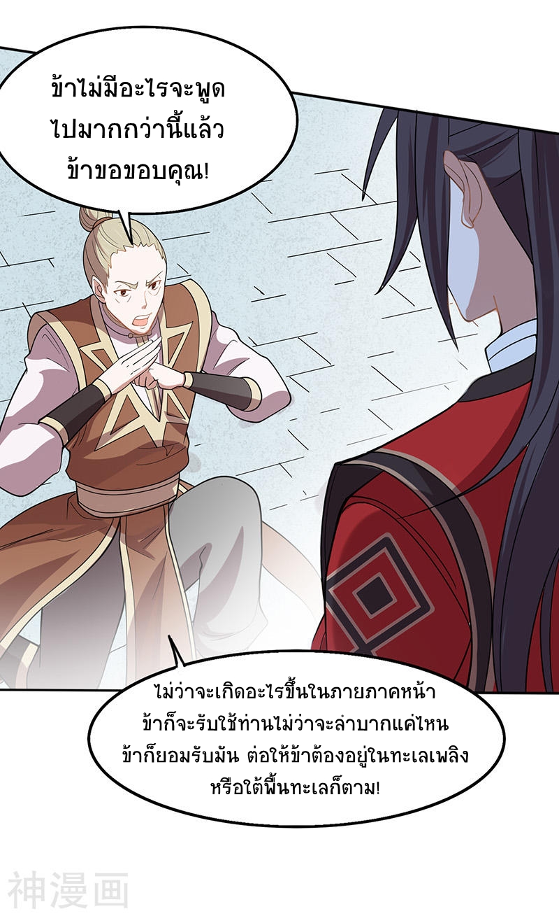 การกลับมาของจักพรรดิ์ ตอนที่ 72 หน้า 7