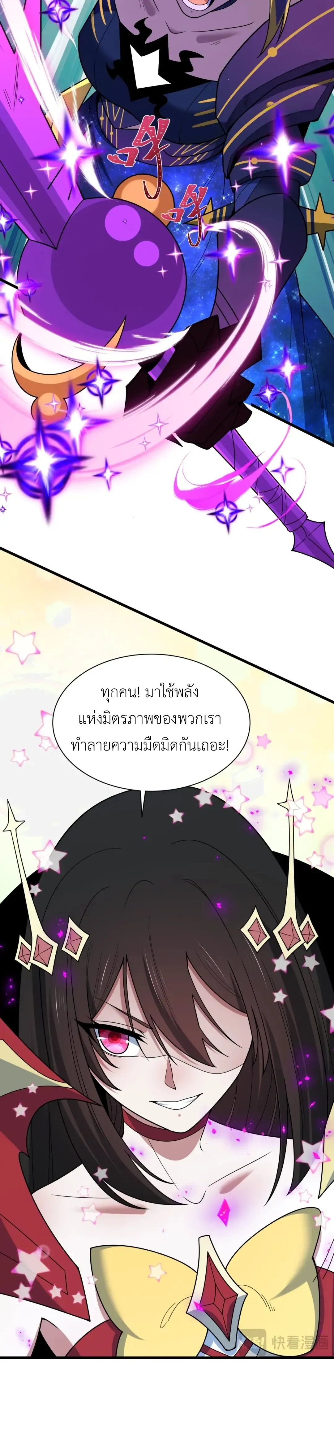 Era of the Haunted - ยุคสมัยแห่งภูตผี ตอนที่ 518 หน้า 20