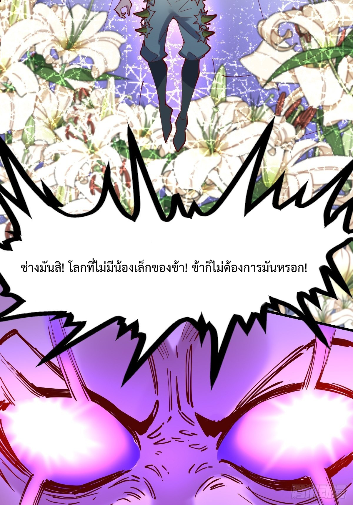 กลายเป็นว่าข้าคือจอมยุทธ์ผู้ยิ่งใหญ่ ตอนที่ 119 หน้า 46