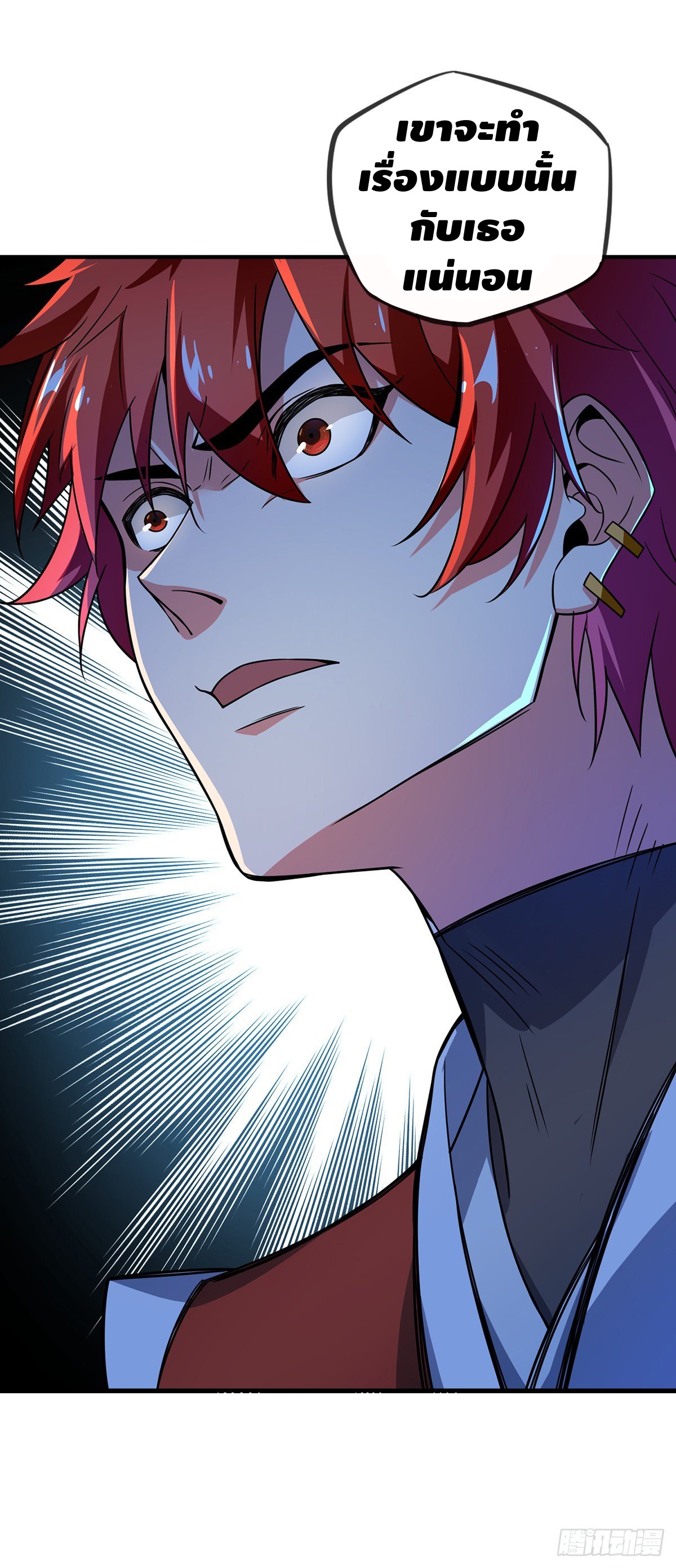 Eternal first son-in-law ตอนที่ 38 หน้า 7