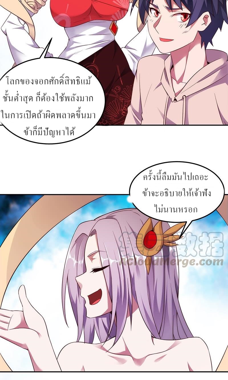 |. Carrying The Goddess Along (จบss1) ตอนที่ 13 หน้า 34