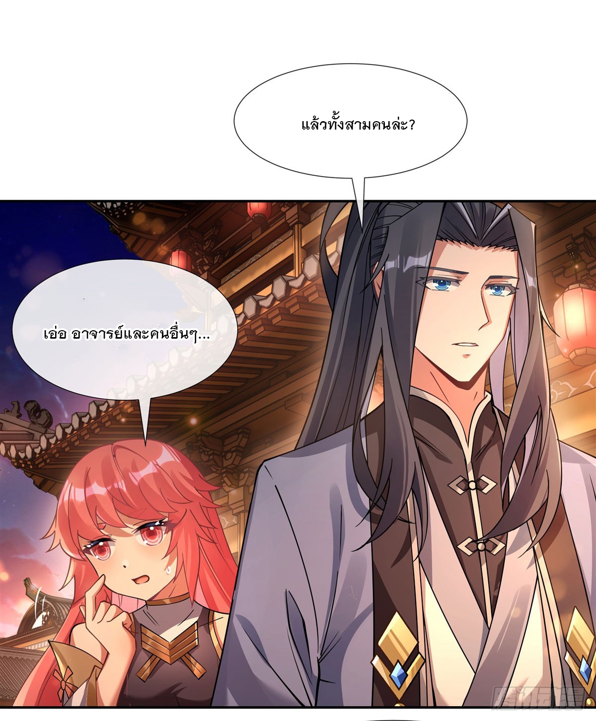 ศิษย์ของข้าล้วนมีอนาคตที่ยิ่งใหญ่ (ชนจีน) ตอนที่ 164 หน้า 21
