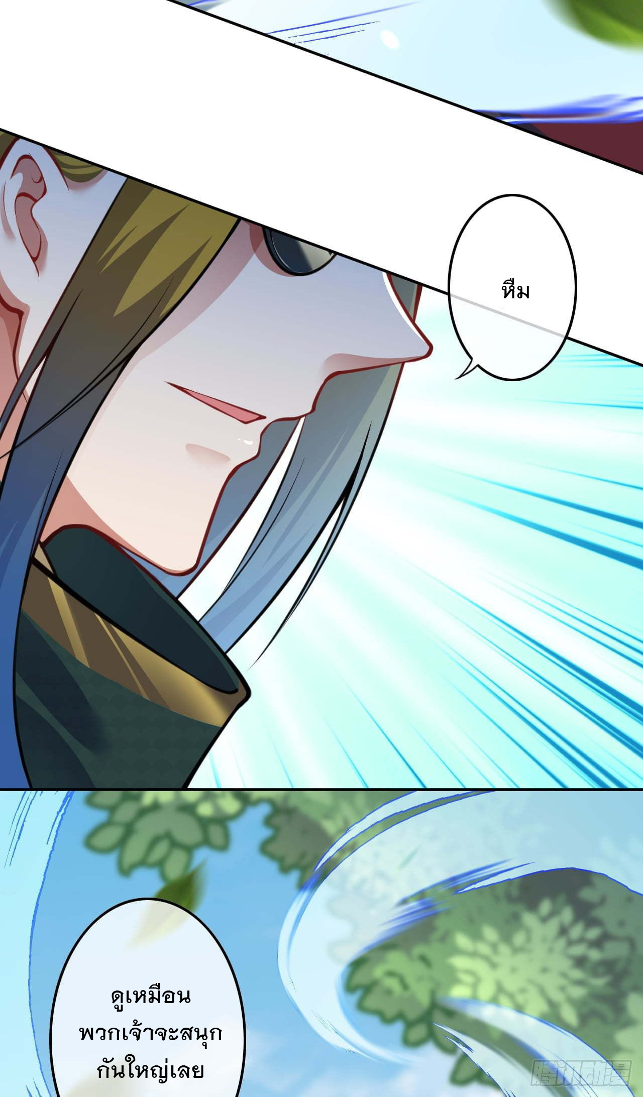อาณาจักรดาบอมตะ ตอนที่ 70 หน้า 13