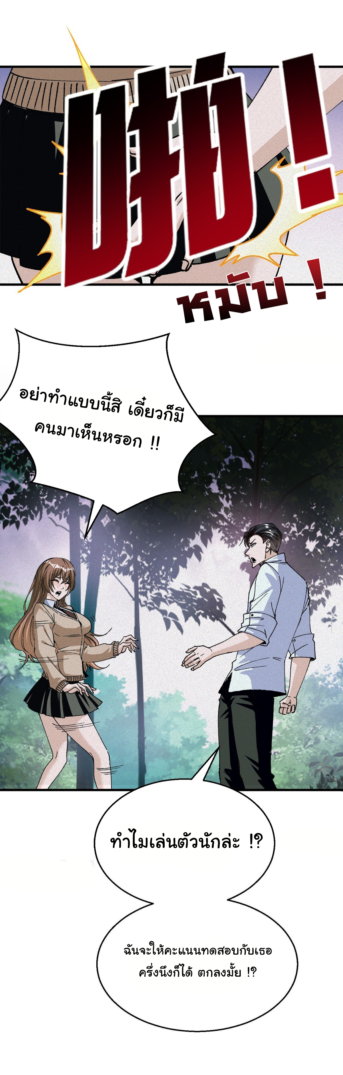 ราชาผู้ตกยากปล้นข้ามศตวรรษ ตอนที่ 2 หน้า 2
