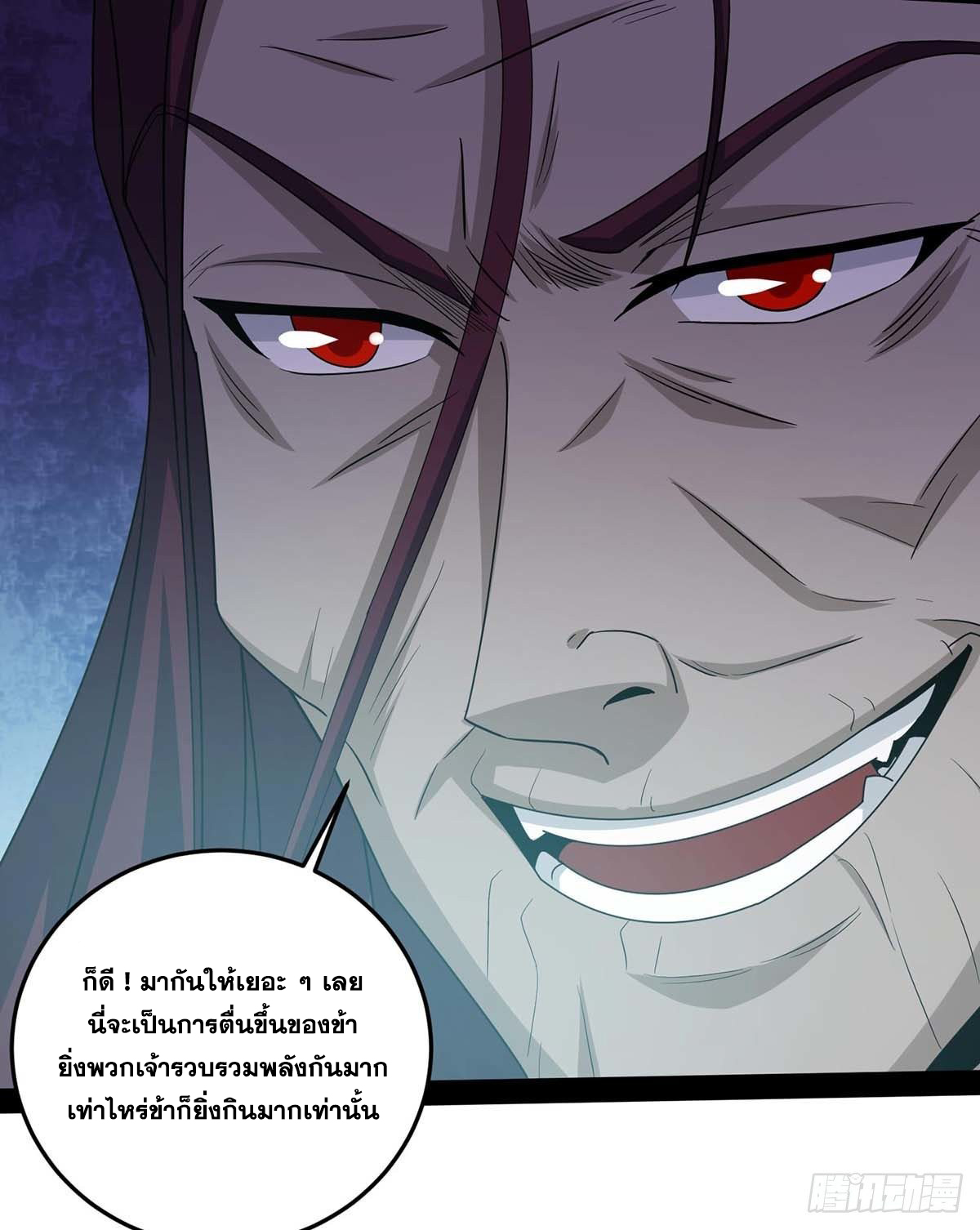 จักรพรรดิ 80,000 ปี ตอนที่ 68 หน้า 11