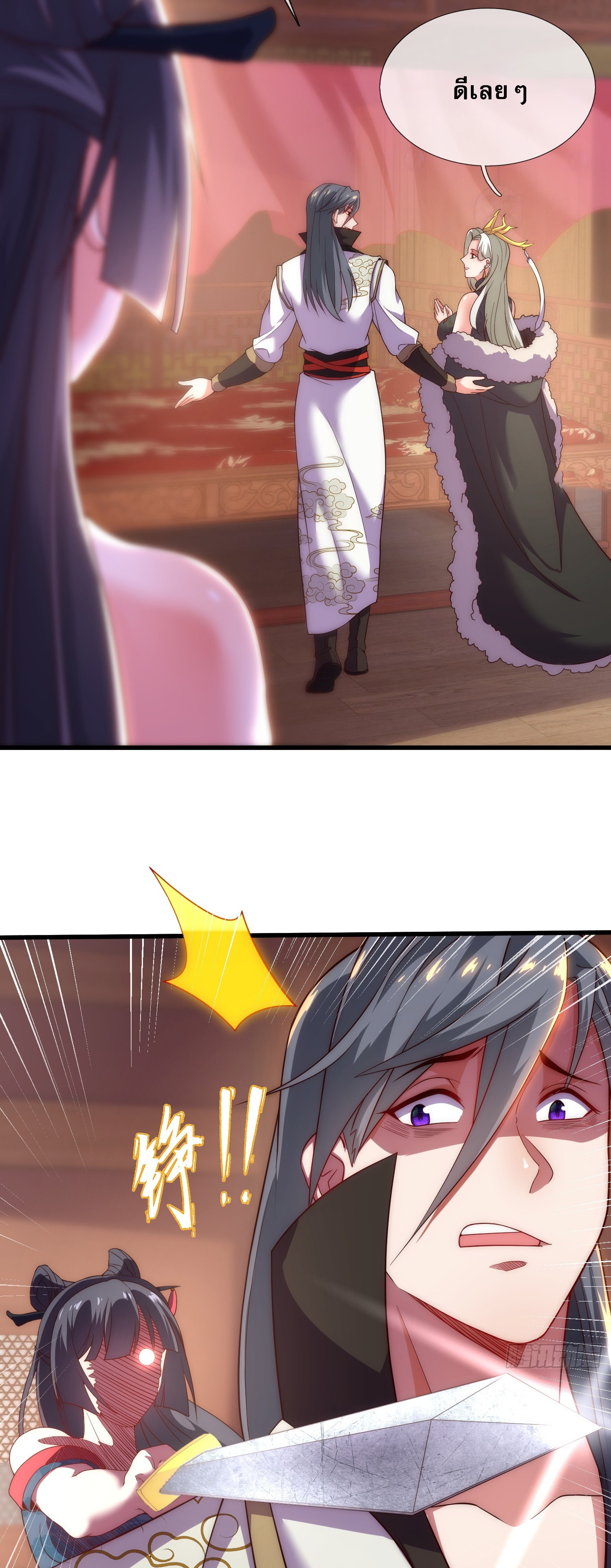 เป็นเซียนได้ไม่นานก็โดนเทพธิดาเรียกตัวซะแล้ว ตอนที่ 4 หน้า 13