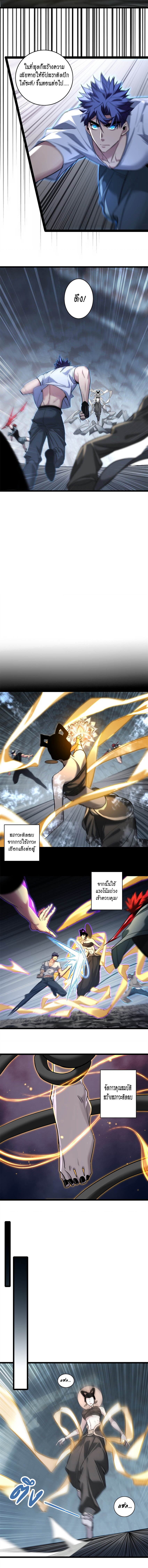 [ชนจีน] ฉันแค่อยากเล่นเกมส์เงียบๆ [I Just Want to Play the Game Quietly] ตอนที่ 116 หน้า 2