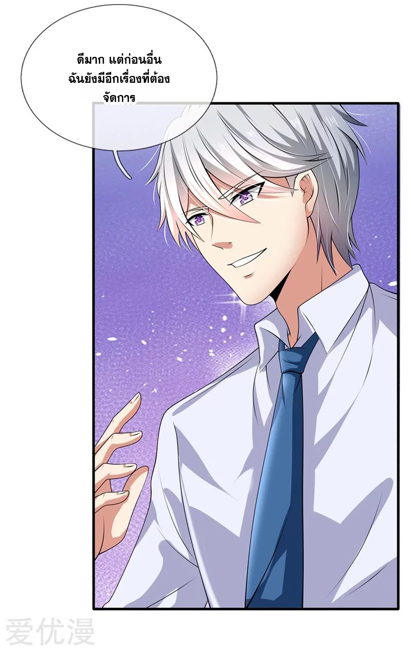 นครเซียนแห่งผู้ต่อต้านสวรรค์ ตอนที่ 132 หน้า 13