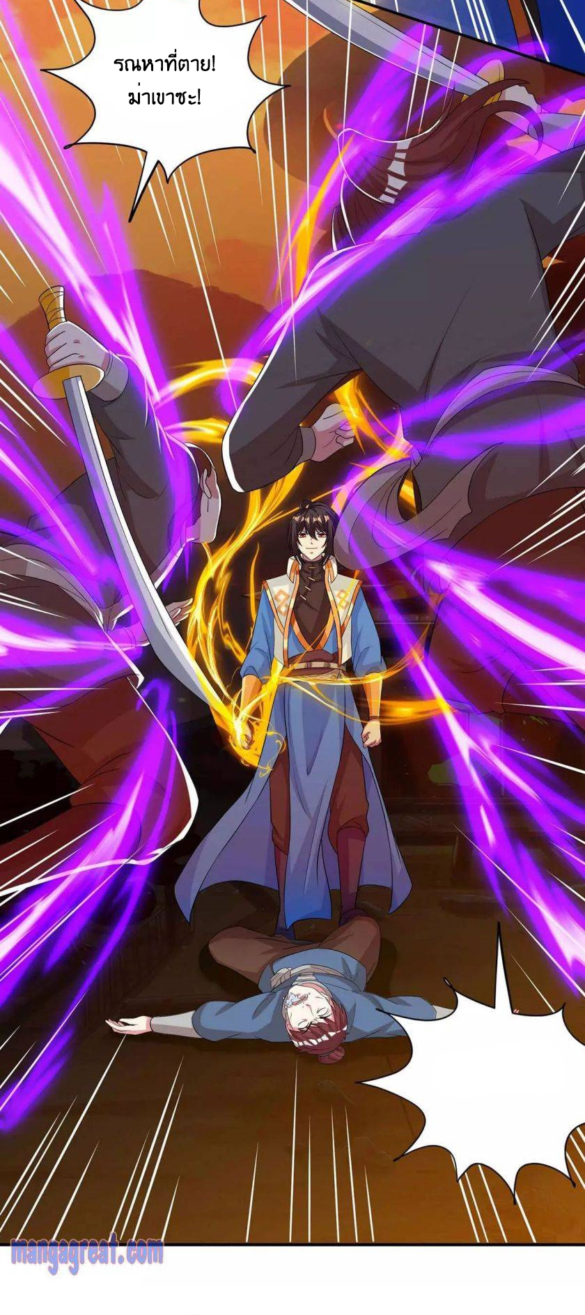 One Step Toward Freedom ตอนที่ 148 หน้า 25