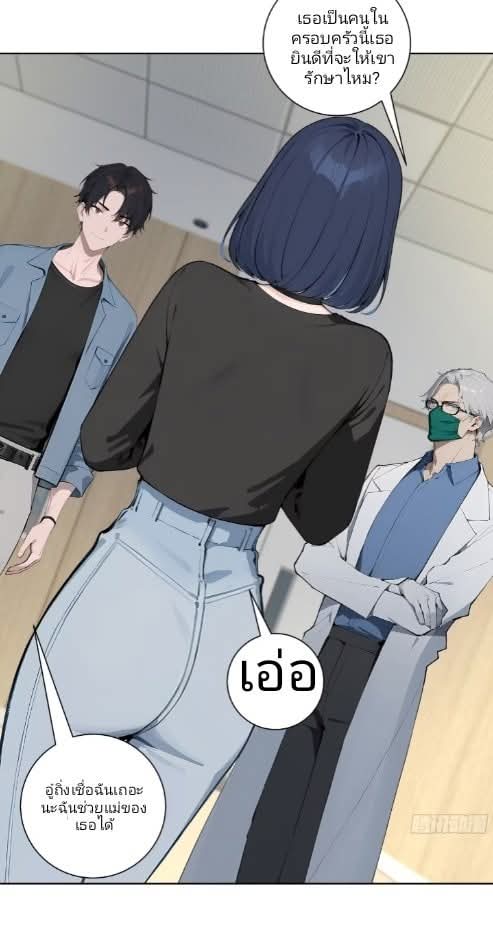 ถึงข้าจะแค่ขั้นสร้างรากฐาน แต่ข้าก็เทพ ( อัพตอนใหม่ทุกวัน เสาร์ ) กลุ่มชนแล้ว ตอนที่ 12 หน้า 48