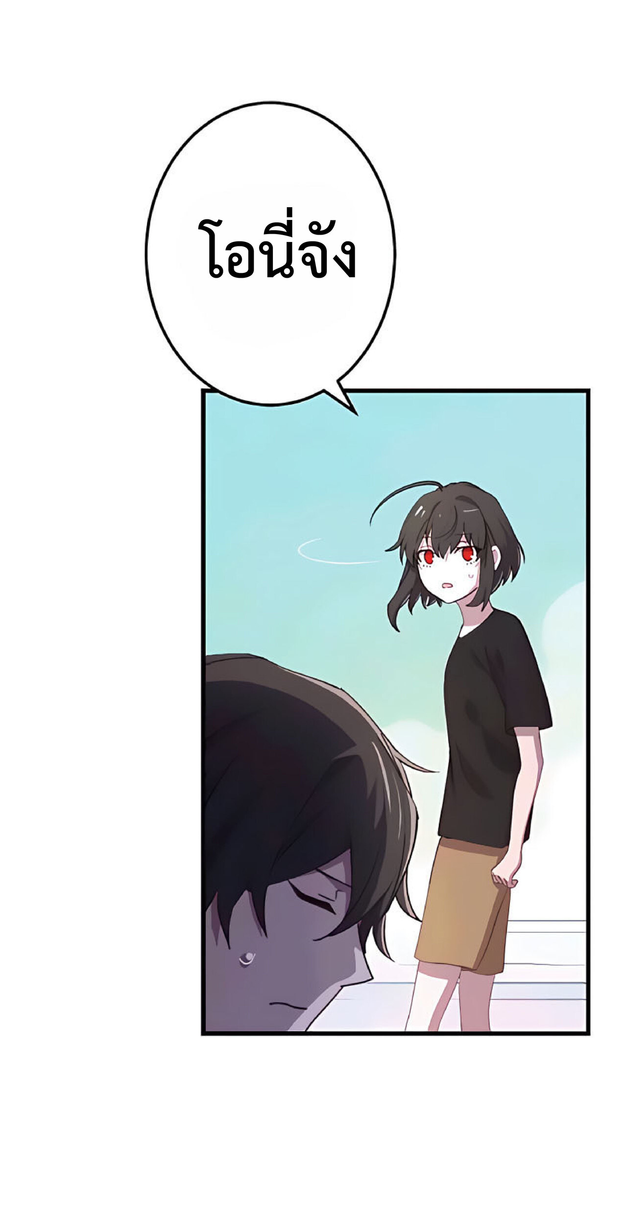 การกลับชาติมาเกิดของจอมเวทย์ต้องห้าม (Reincarnation of the Forbidden Archmage) ตอนที่ 19 หน้า 33