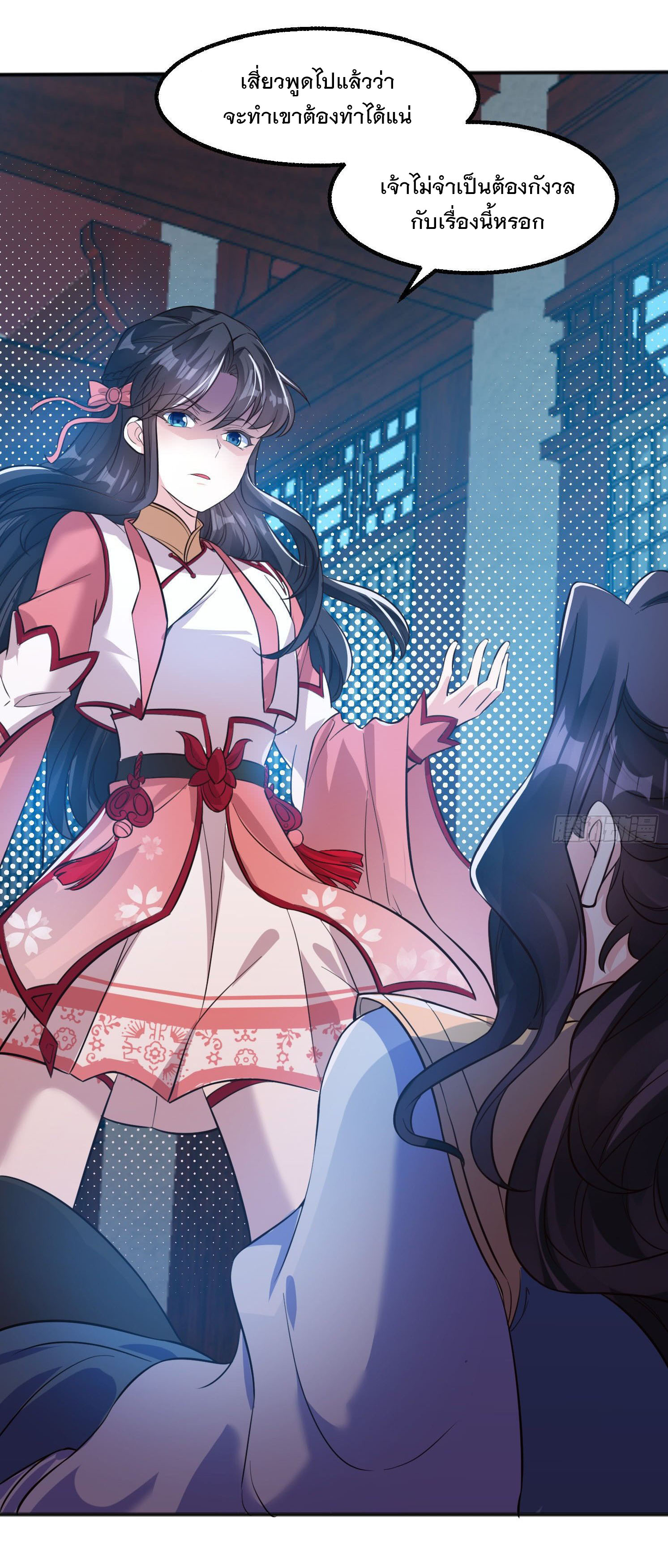 การต่อสู้ของเหล่าคนทรง ตอนที่ 3 หน้า 25