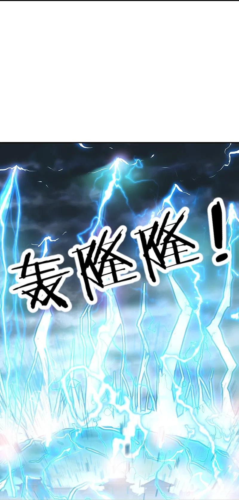 peerless battle spirit ตอนที่ 324 หน้า 52