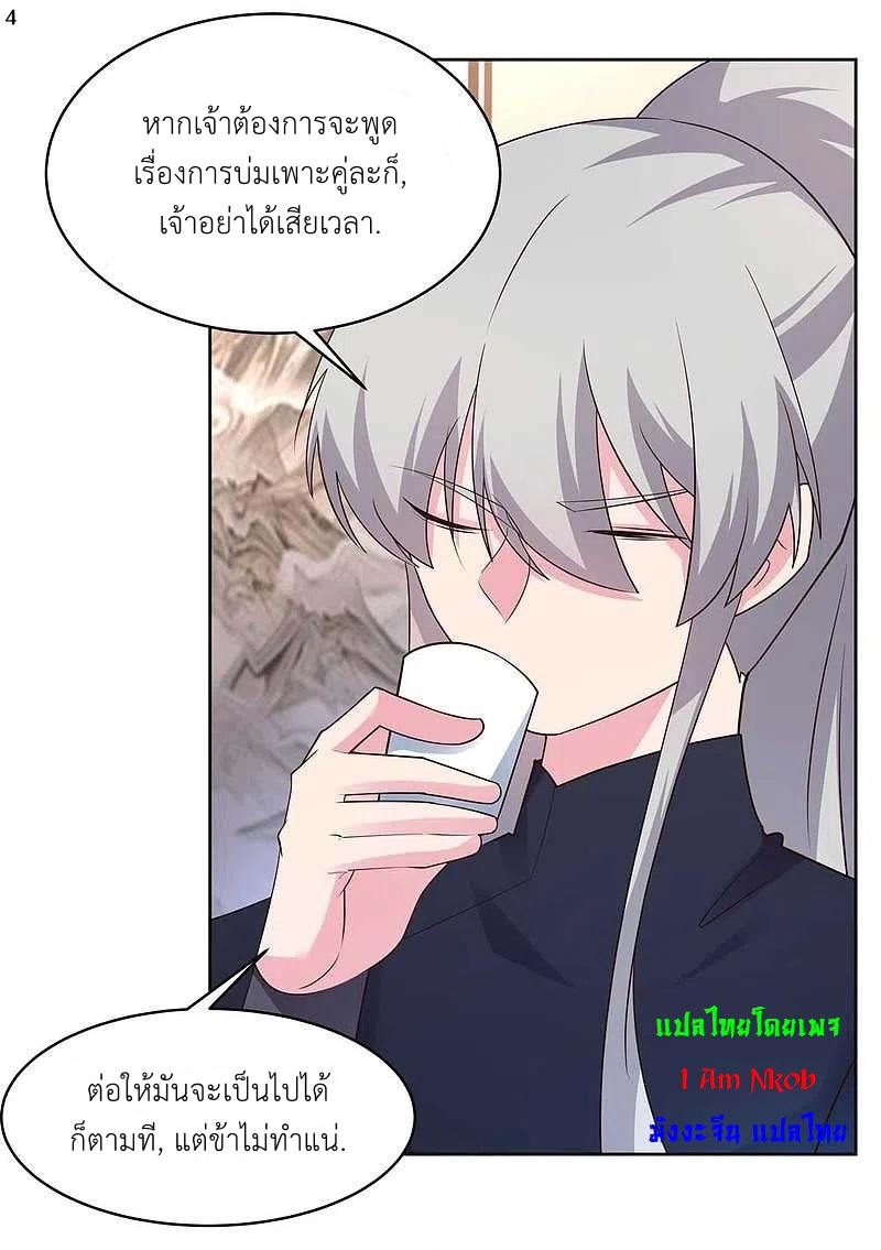 Above All Gods เทพยุทธเหนือเทวะ ตอนที่ 224 หน้า 5