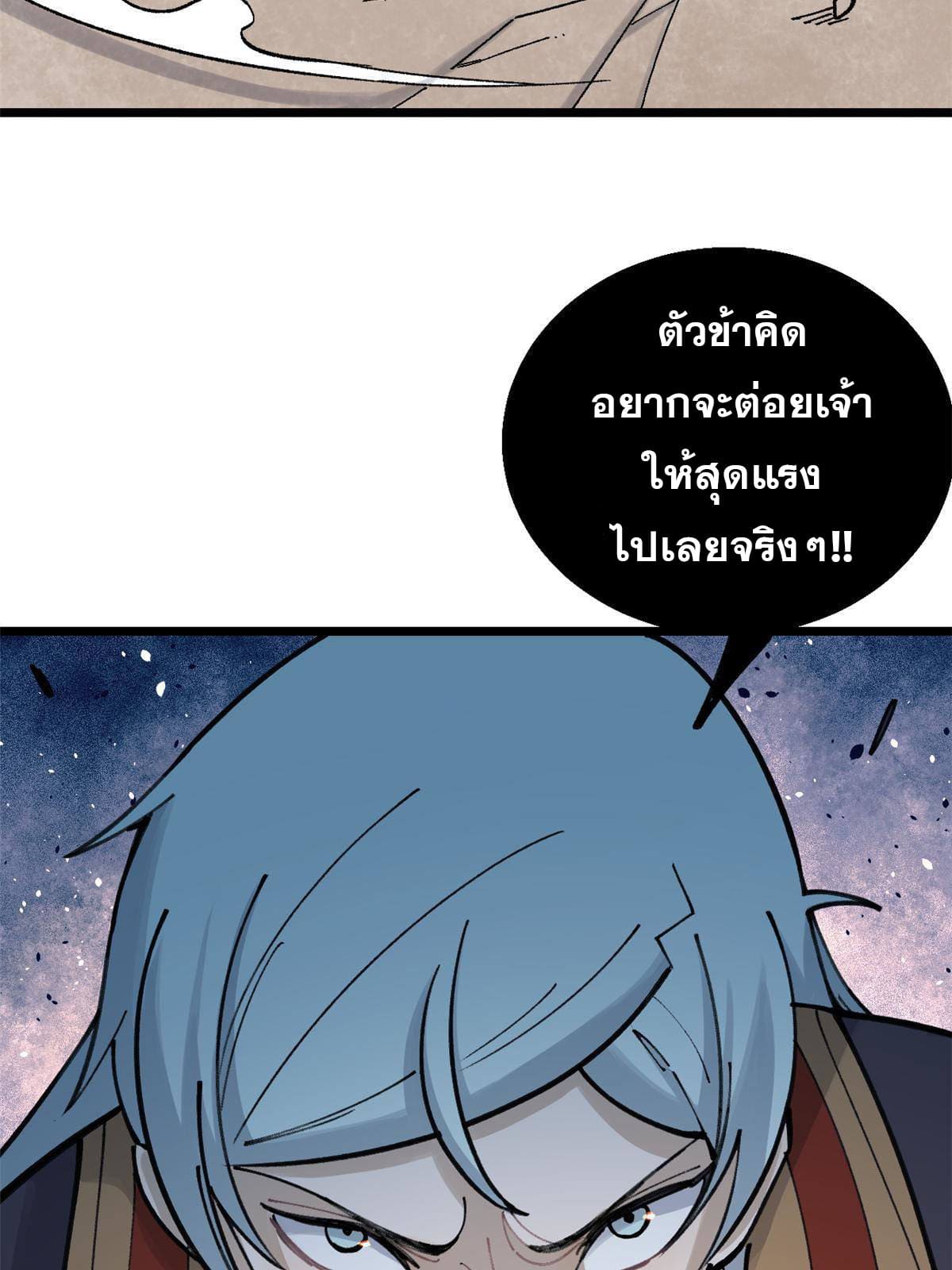 นิกายที่แข็งแกร่งที่สุด (ทันจีน) ตอนที่ 142 หน้า 53