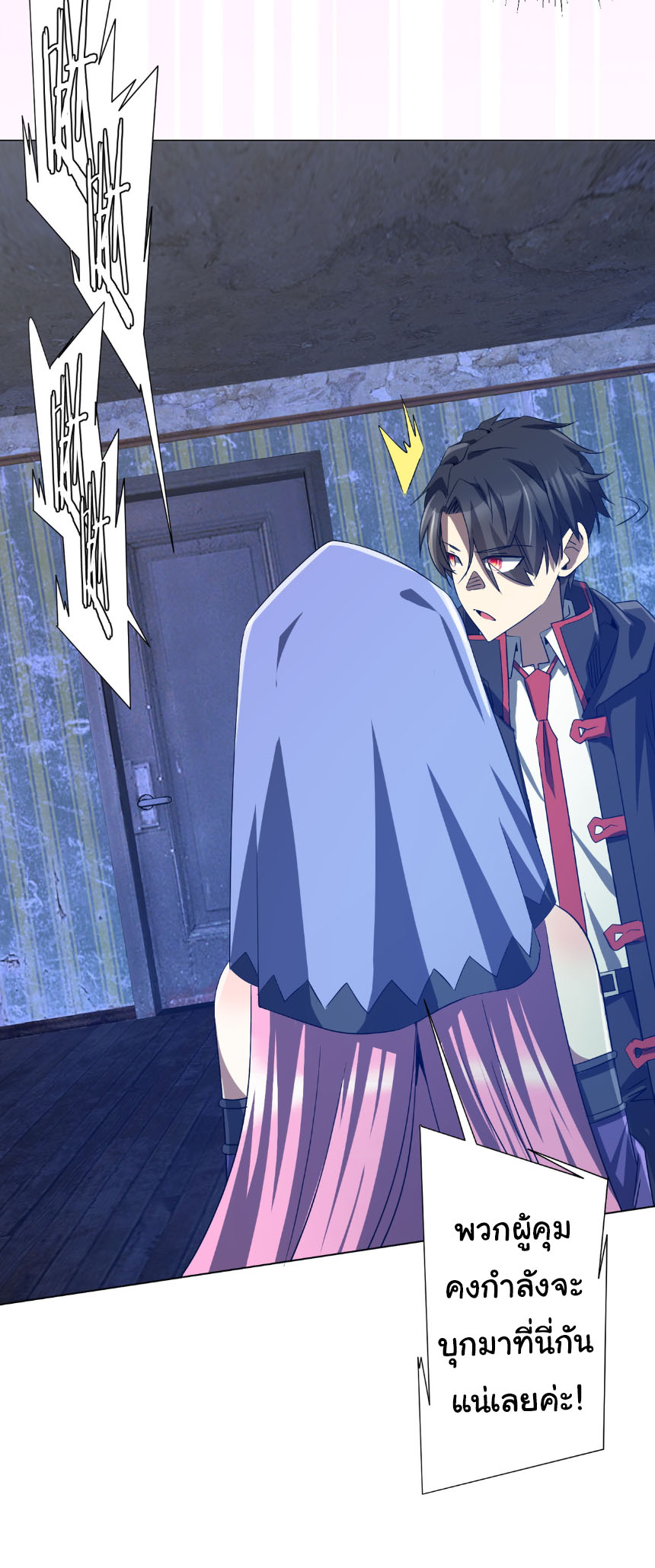 Start with trillions of coins ตอนที่ 211 หน้า 33