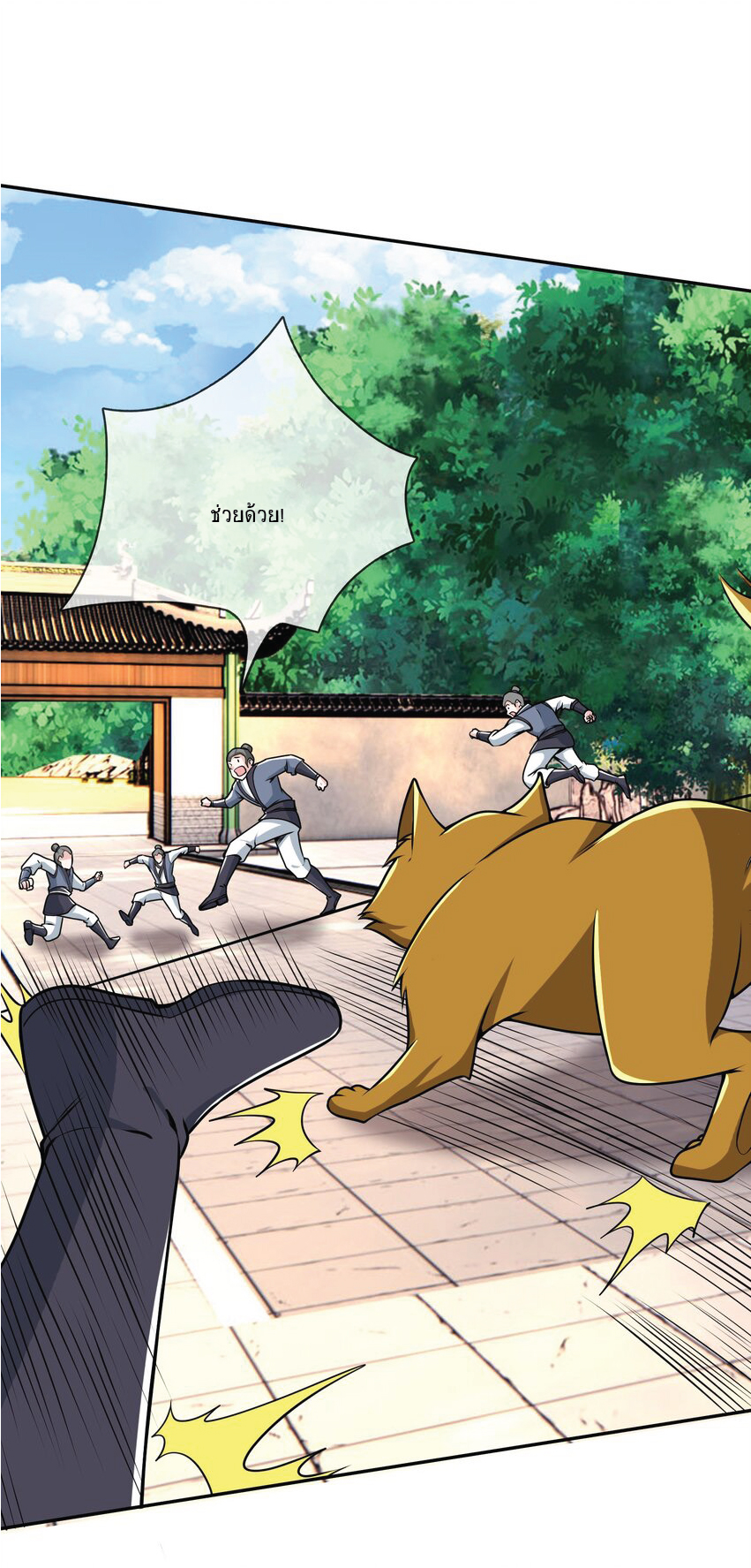 Being a Teacher is Invincible in World ตอนที่ 8 หน้า 35