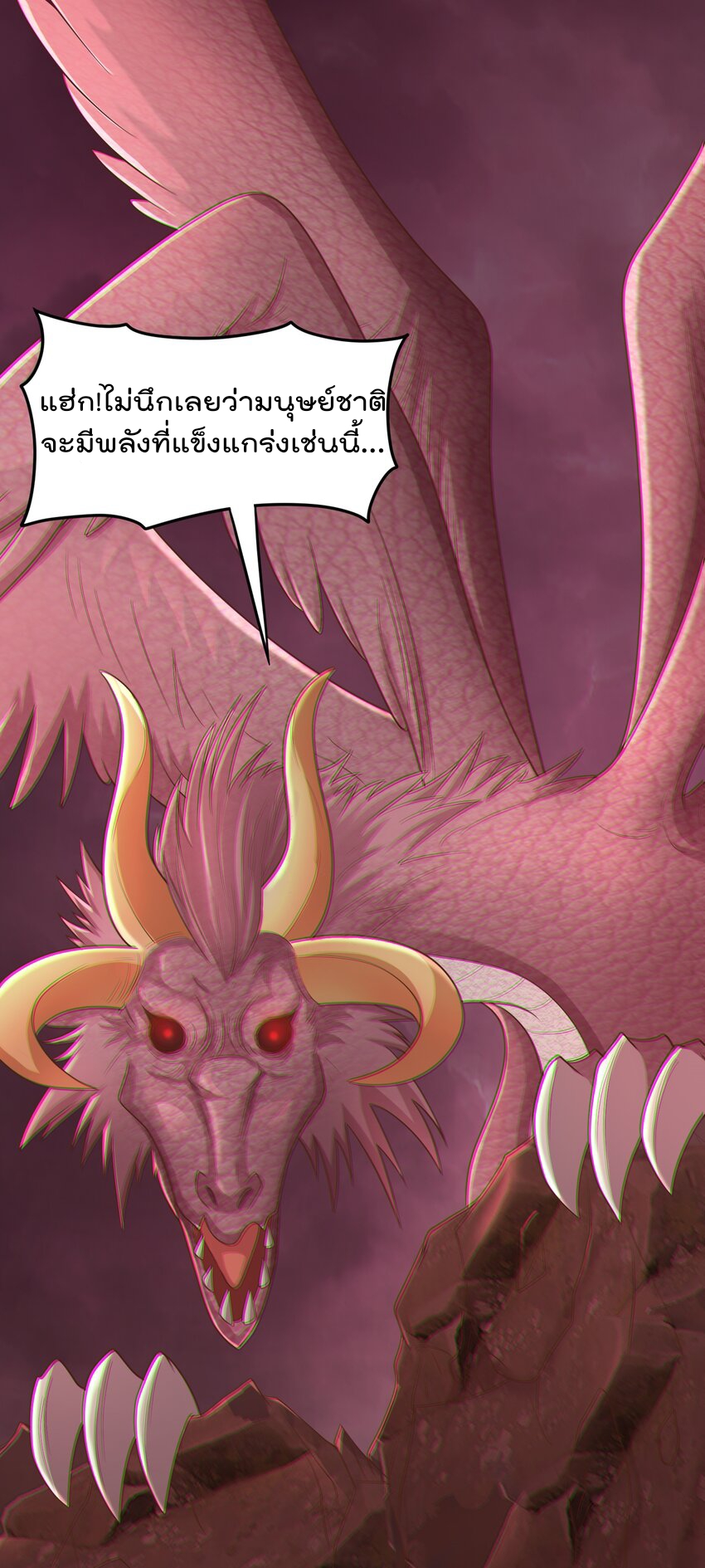 สมบัติทั้งหมดที่ข้าทิ้งไปตอนนี้กลายเป็นผู้หญิงไปซะแล้ว (ชนต้นฉบับ) ตอนที่ 51 หน้า 34