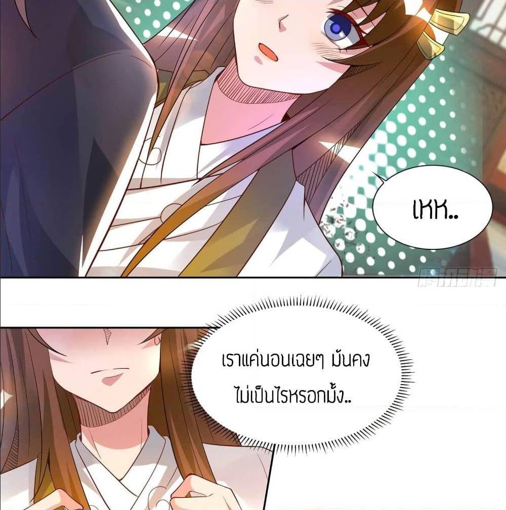 Reversal of God King ตอนที่ 15 หน้า 8