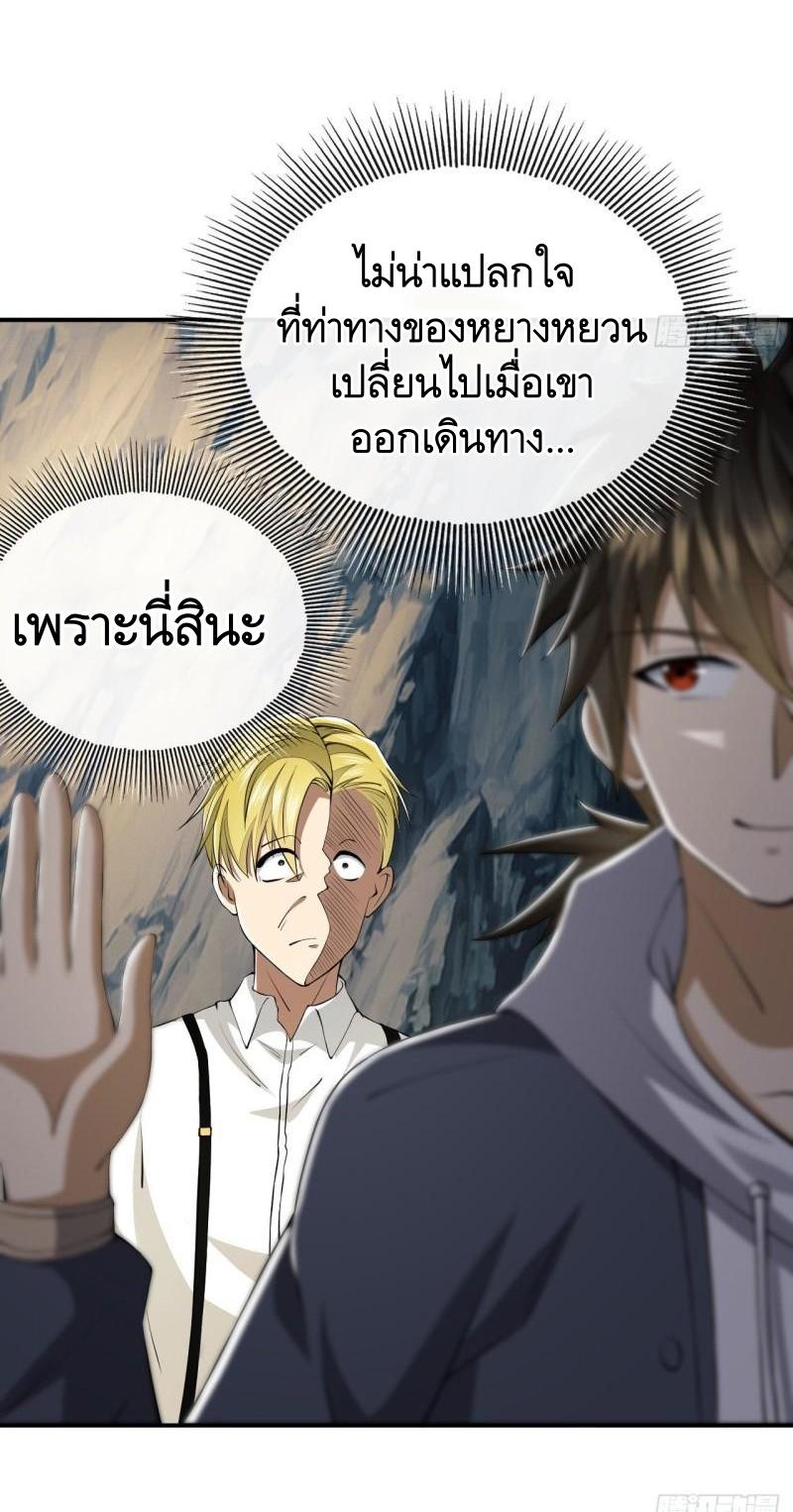 THE FIRST ORDER ตอนที่ 162 หน้า 56