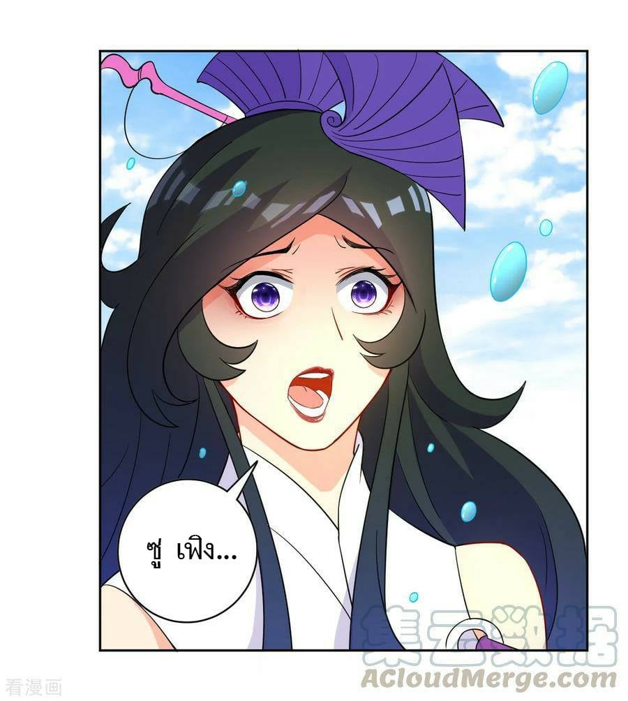 ข้ารับใช้ชั้นหนึ่ง ตอนที่ 37 หน้า 19