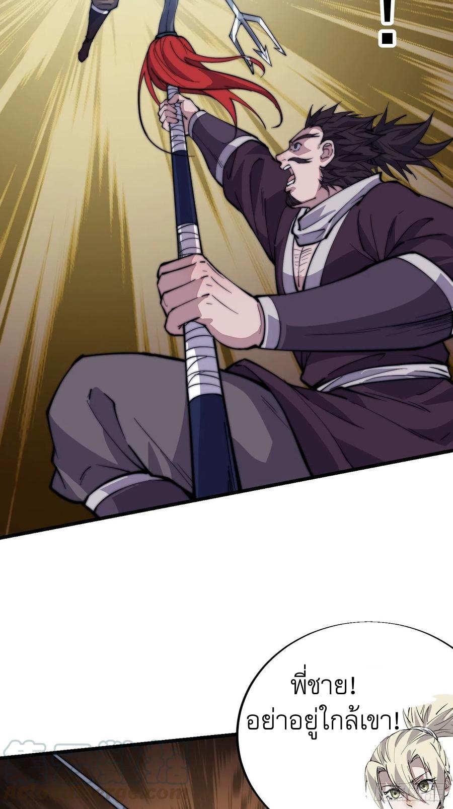 Starting a Mountain ตอนที่ 95 หน้า 35