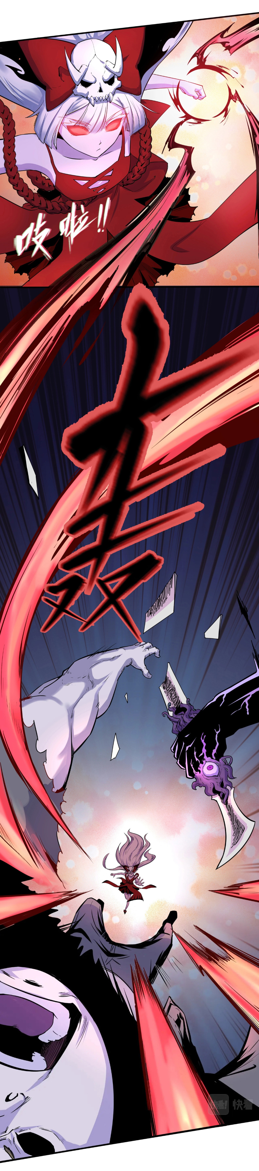 Junior Brother Demon Sovereign is too devoted ตอนที่ 100 หน้า 23