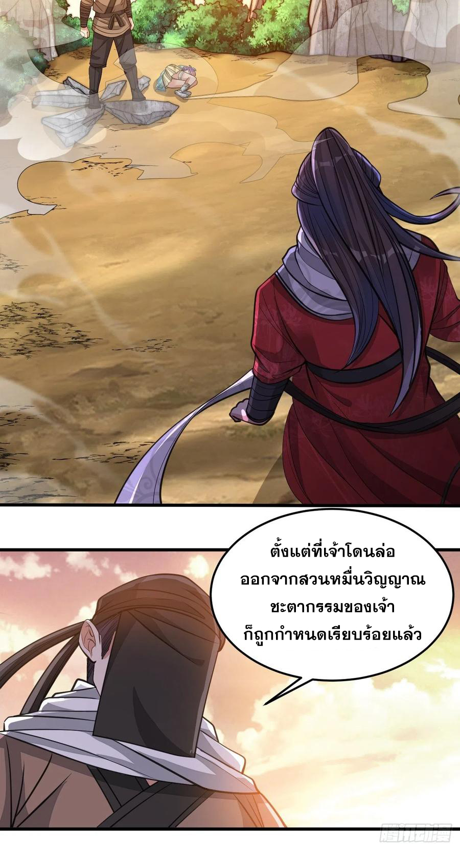 บุรุษที่มีโชค คงไม่ใช่ข้าแล้วแหละ ตอนที่ 18 หน้า 63