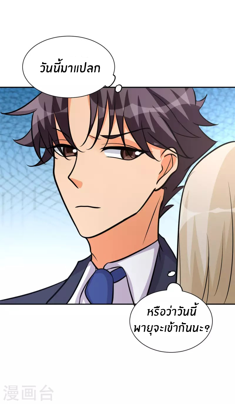 Emperor son in law (ชนต้นจีน) ตอนที่ 66 หน้า 33