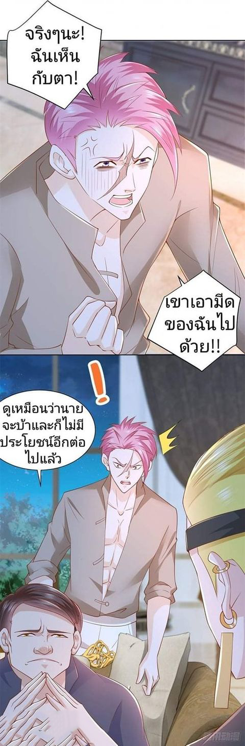 การกลับมาของราชาอมตะ ตอนที่ 6 หน้า 12