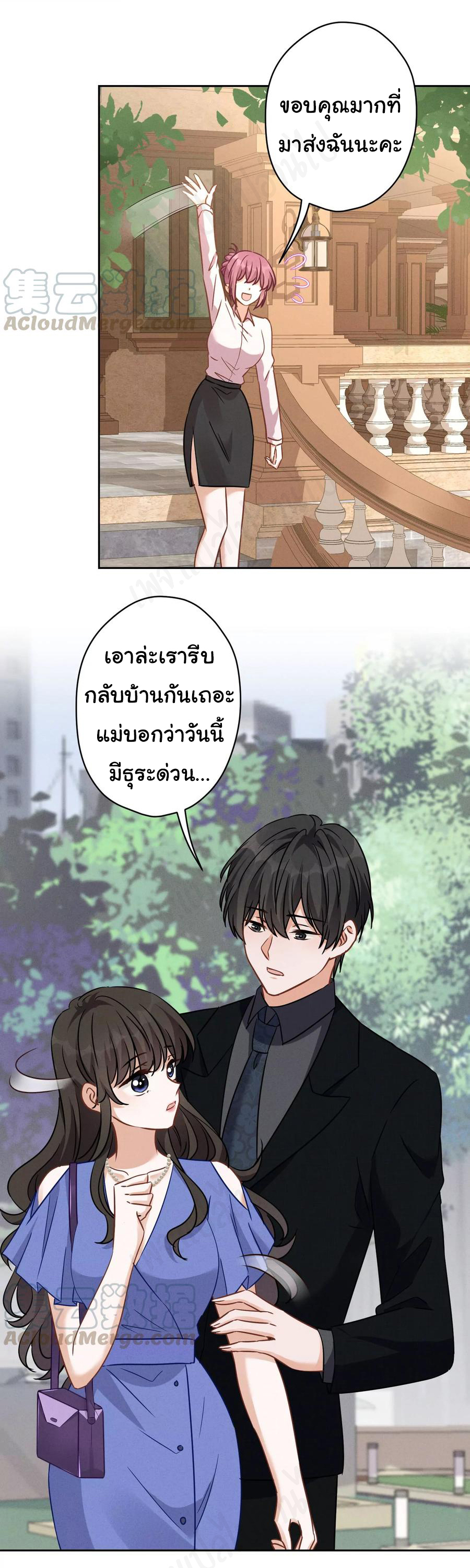 Lu Feng is the best son-in-law สุดยอดลูกเขย "ลู่เฟิง" ตอนที่ 134 หน้า 10