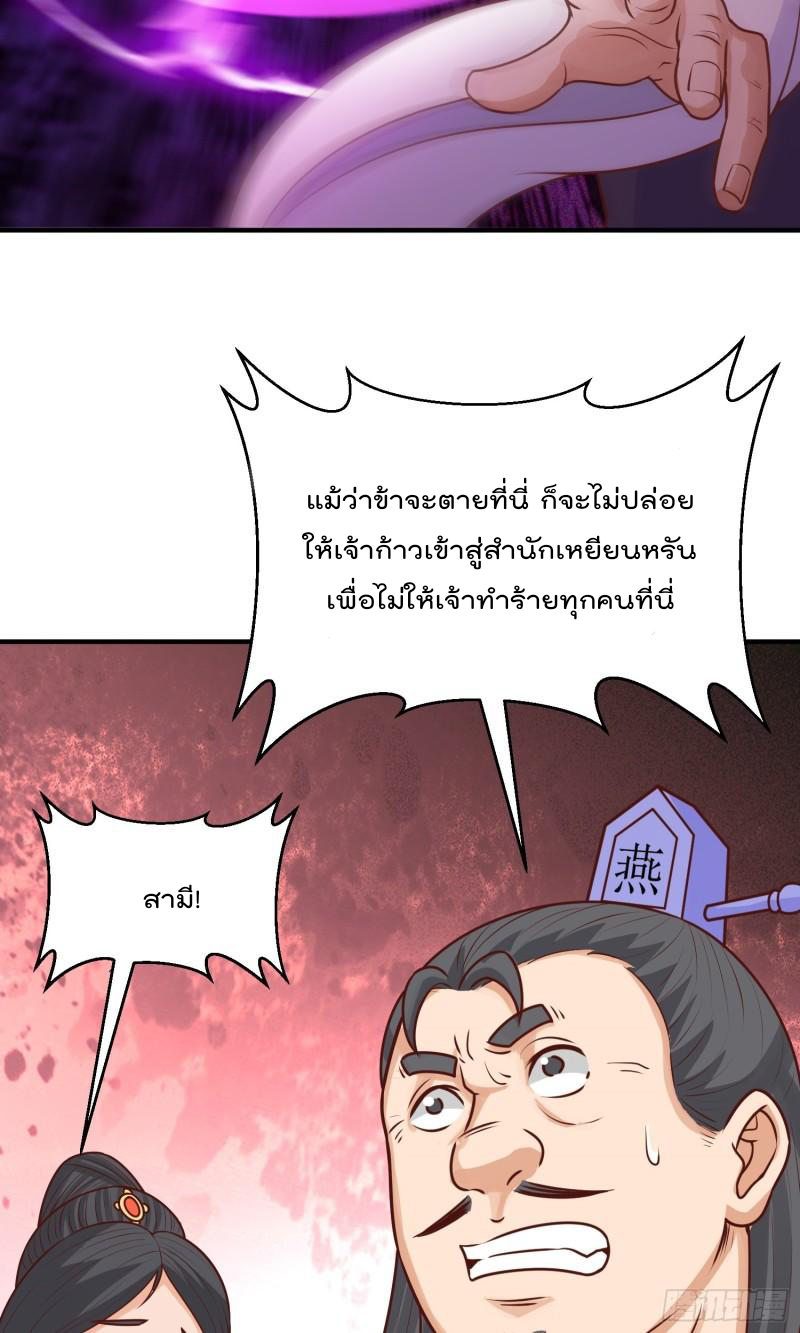 สมบัติทั้งหมดที่ข้าทิ้งไปตอนนี้กลายเป็นผู้หญิงไปซะแล้ว (ชนต้นฉบับ) ตอนที่ 18 หน้า 46