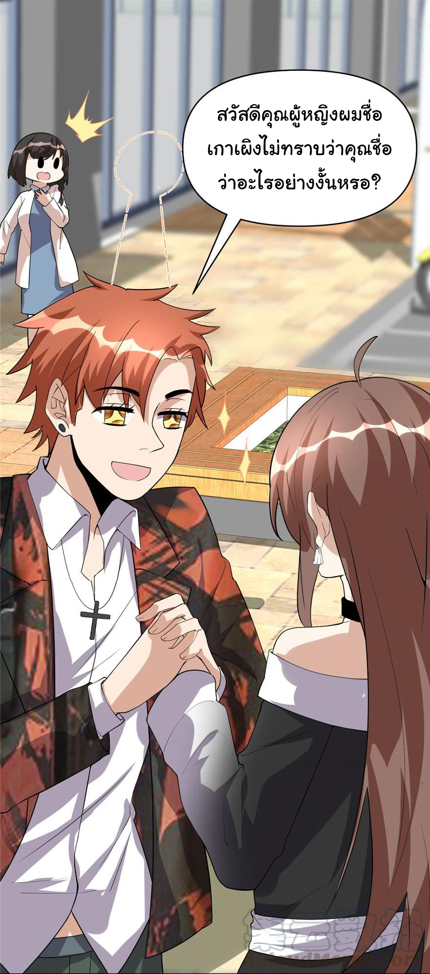 I might be a fake fairy ตอนที่ 36 หน้า 8