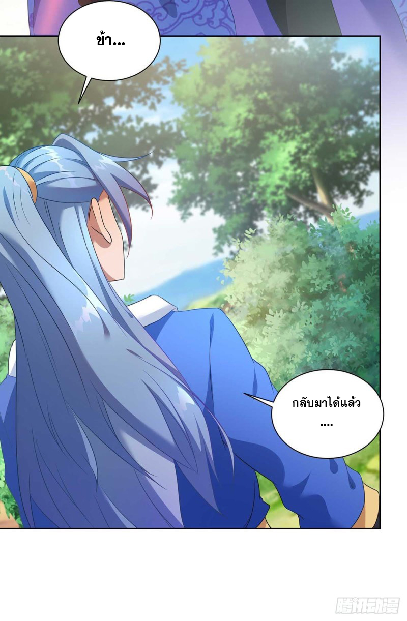 จักรพรรดิ 80,000 ปี ตอนที่ 120 หน้า 11
