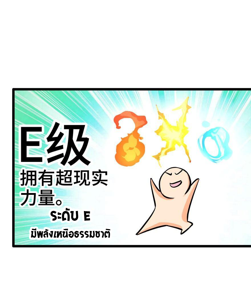 ไว้ชีวิตข้าเถอะท่าน! - Spare Me, Great Lord! ตอนที่ 7 หน้า 14