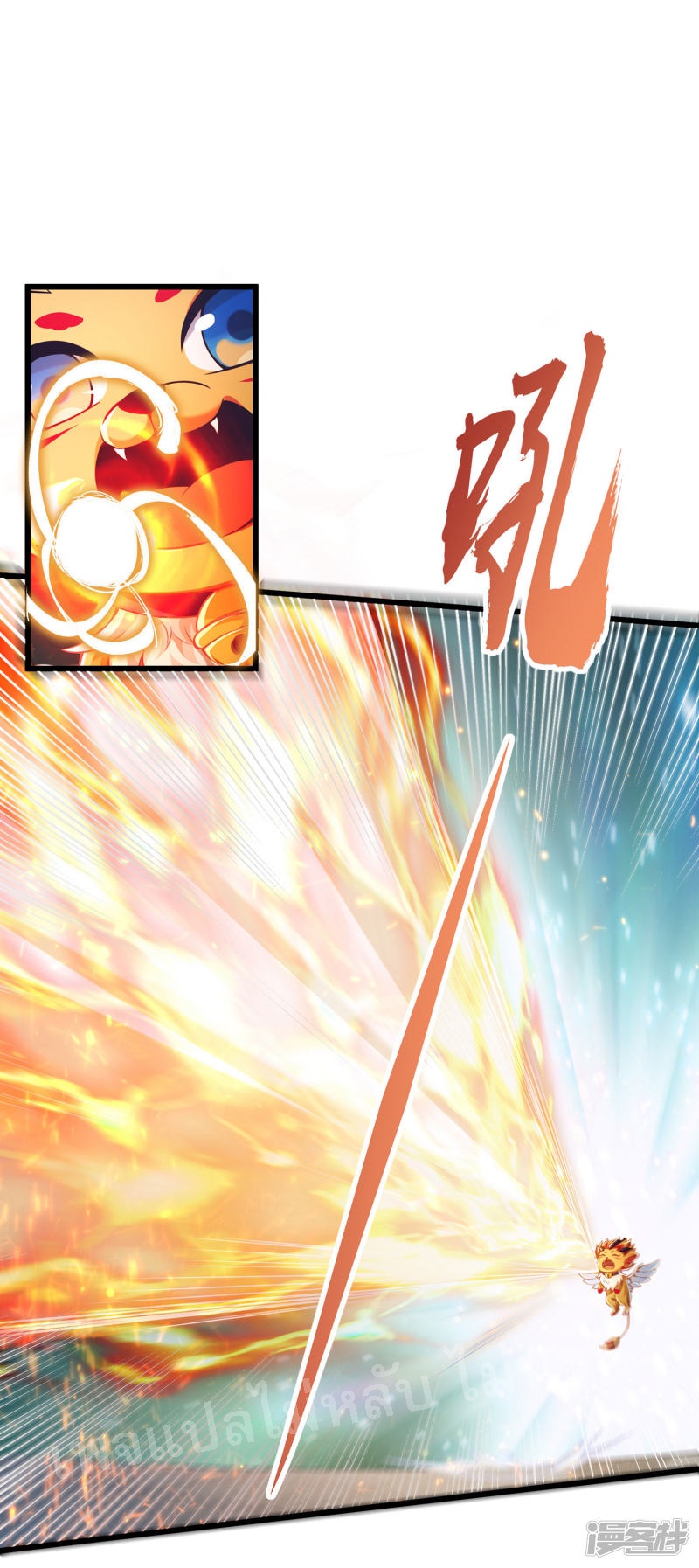 |.การหวนคืนราชันย์เทพสวรรค์ (จบแล้ว) ตอนที่ 49 หน้า 13