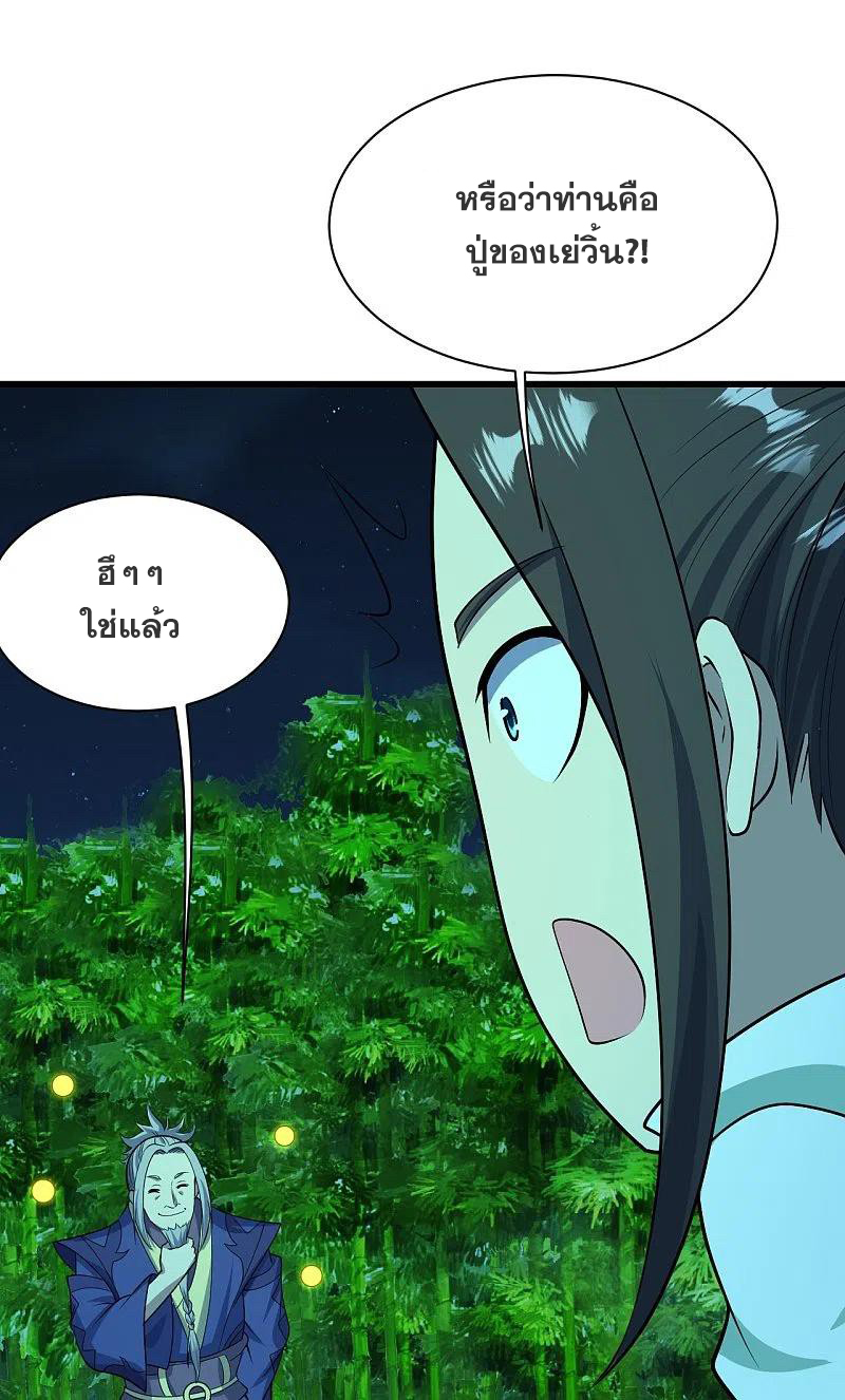 เทพอสูรสยบฟ้า ตอนที่ 220 หน้า 19