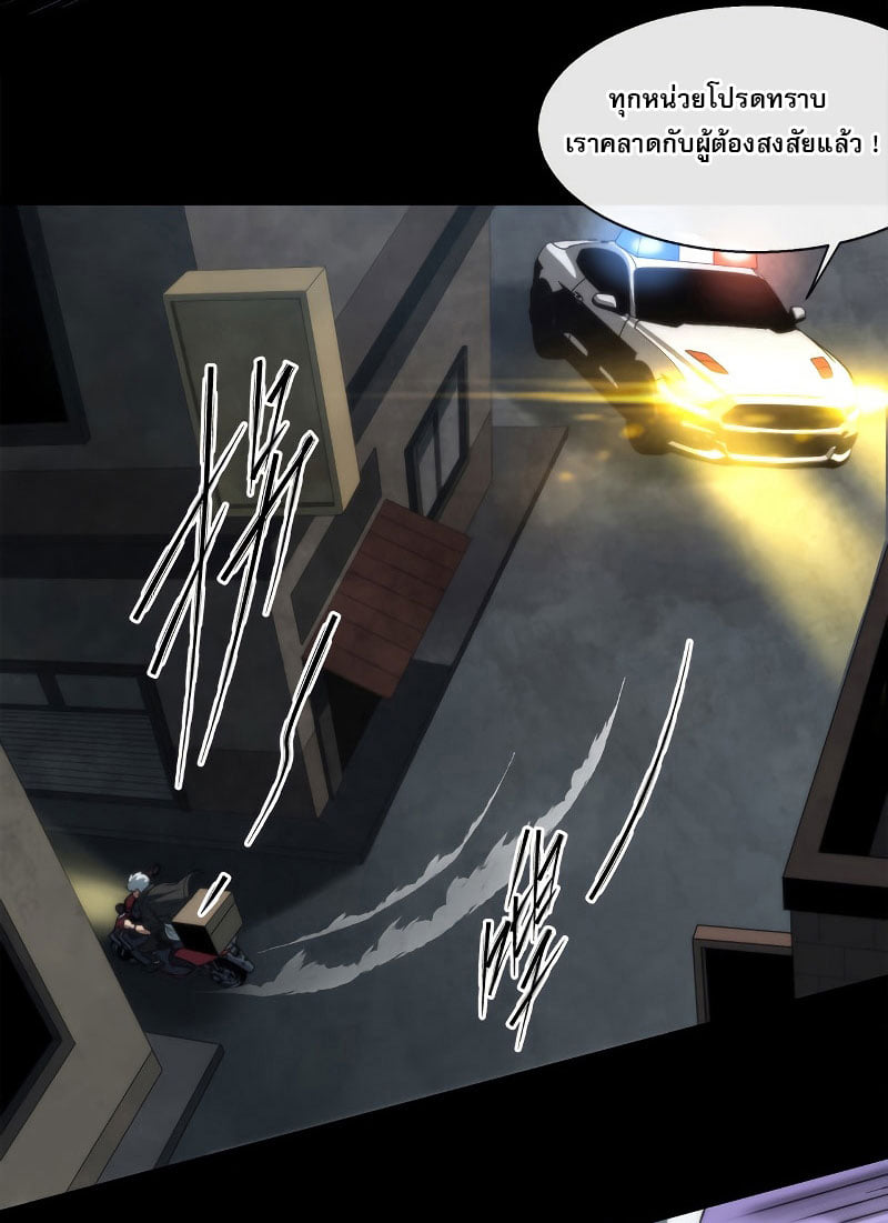 ราชาแห่งอักษรรูน ตอนที่ 2 หน้า 50